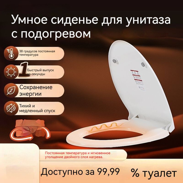 Крышка туалета топления купить c доставкой на OZON по низкой цене ...