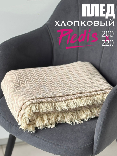 PLEDIS Плед , Полиэстер, Хлопок, 200х220 см купить на OZON по низкой ...