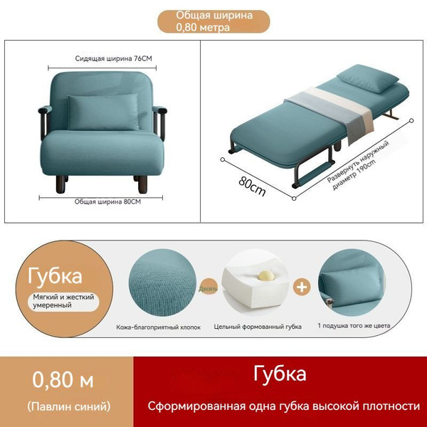 Диван-кровать fjh, механизм На пол, Реклайнер, 80х70х80 см купить c ...