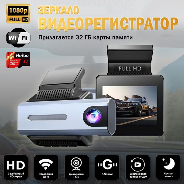 FullHD Видеорегистратор автомобильный , регистратор автомобильный ...