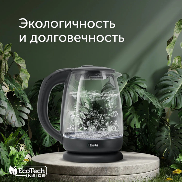 Чайник RED SOLUTION RK-G185 купить на OZON по низкой цене (1756619080)