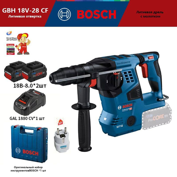 Молоток Bosch GBH 18V-28 CF + два аккумулятора 8,0ah купить на OZON по ...