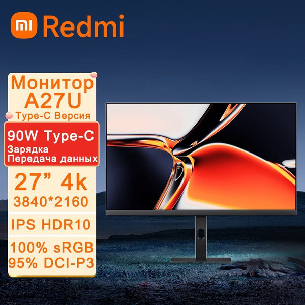 Xiaomi 27" Монитор Xiaomi Redmi Монитор A27U Версия Type-C P27UCB-RA 4K ...