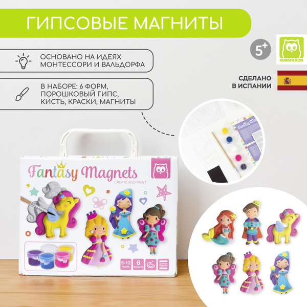 Набор для творчества гипсовые магниты "Магниты фантазия" детская ...