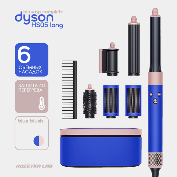 Характеристики Фен-стайлер Dyson Airwrap Complete Long HS05 Blue blush ...