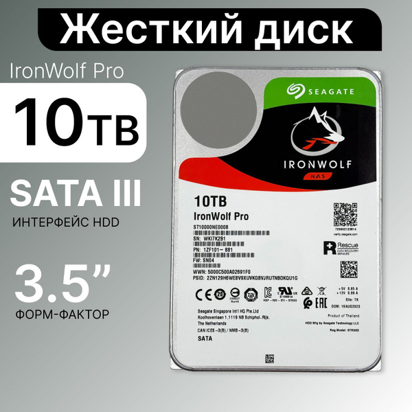 Seagate 10 ТБ Внутренний жесткий диск IronWolf Pro (ST10000NE0008) HDD ...