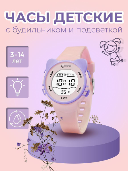 Часы детские наручные электронные с подсветкой и будильником /Кошка ...