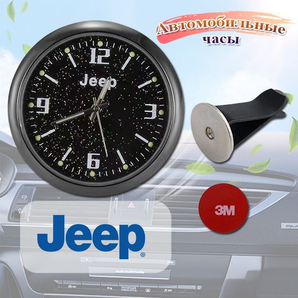 Автомобильные часы,светящиеся часы (Jeep) купить c доставкой на OZON по ...