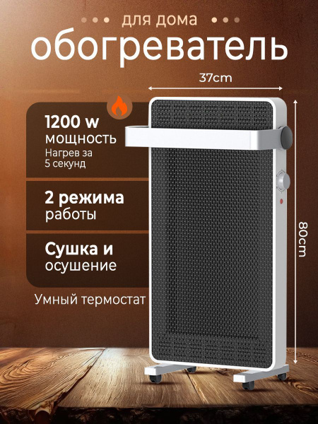 конвекторный обогреватель,обогреватель для дома,2000W купить на OZON по ...