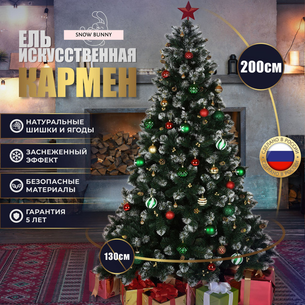 Елка искусственная Сосна со снегом Кармен, Из ПВХ, 200 см купить на ...