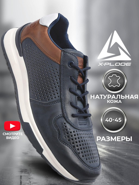 Кроссовки Мужской X-Plode Нубук, Натуральная кожа, размер 43 F Лето ...