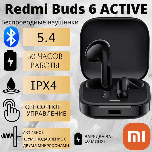 Характеристики Redmi Наушники беспроводные с микрофоном, Bluetooth, USB ...