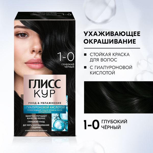 Глисс Кур Стойкая профессиональная краска для волос Уход & Увлажнение ...