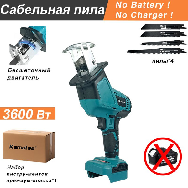 сабельная пила аккумуляторная 18В, 3000 об/мин, ручная электрическая, 4 ...