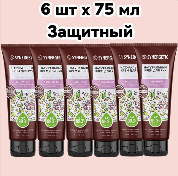 SYNERGETIC 6 ШТ Натуральный защитный крем для рук Масло сладкого ...