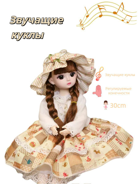 Кукла шарнирная коллекционная 30 см с одеждой, подарок для девочки ...
