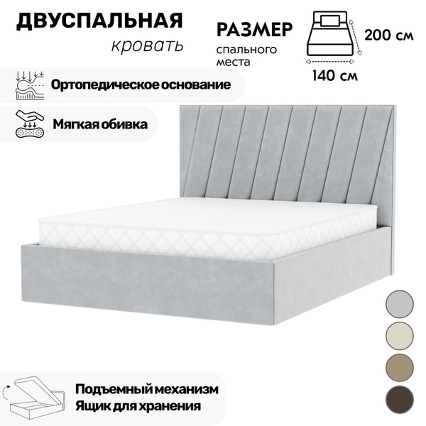 Кровать 140х200 с подъемным механизмом купить на OZON по низкой цене ...