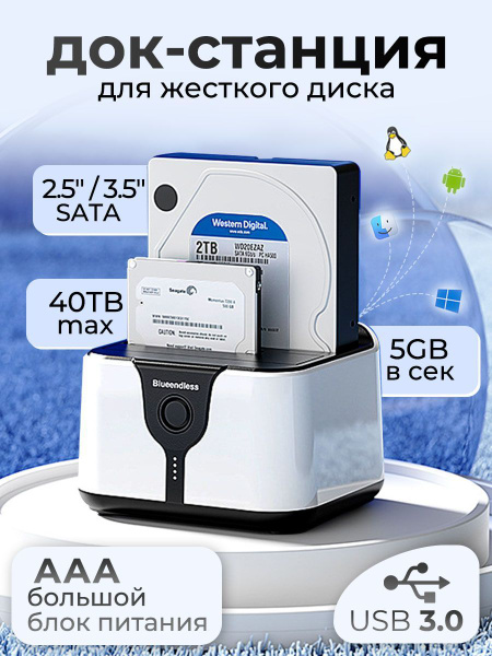 Универсальная док-станция для 2 жестких дисков HDD SSD 2.5" / 3.5",USB ...