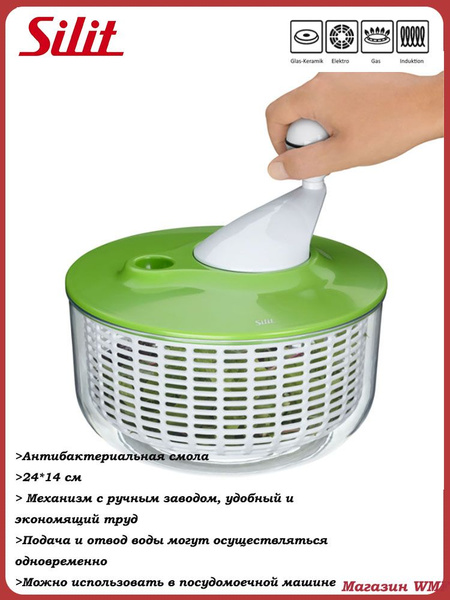Отжим для ведра Silit, 1 штсветло-зеленый купить c доставкой на OZON по ...