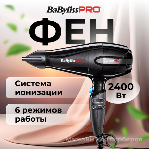 BaByliss PRO Фен для волос BaByliss PRO Caruso-HQ Dryer Ionic BAB6970IE ...