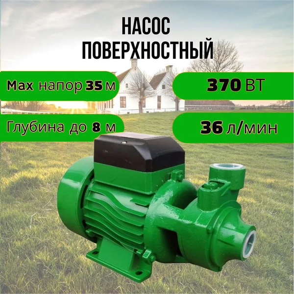Электрический насос ЭНЕРГОПРОМ qb_36_35 купить c доставкой на OZON по ...