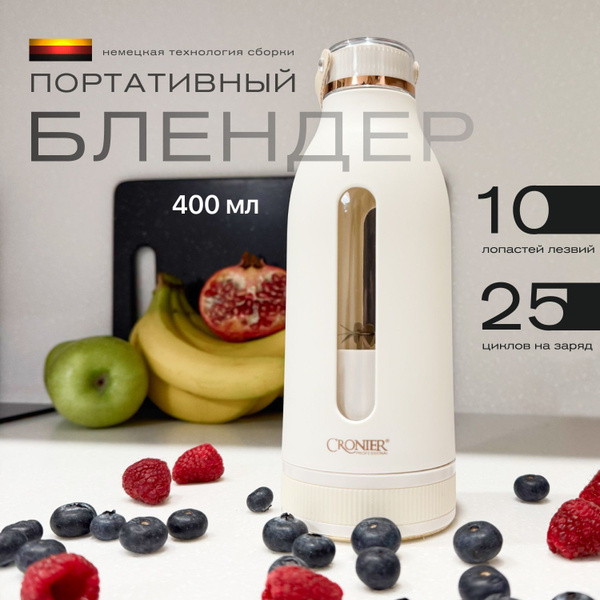 Портативный блендер Портативный, кремовый купить на OZON по низкой цене ...