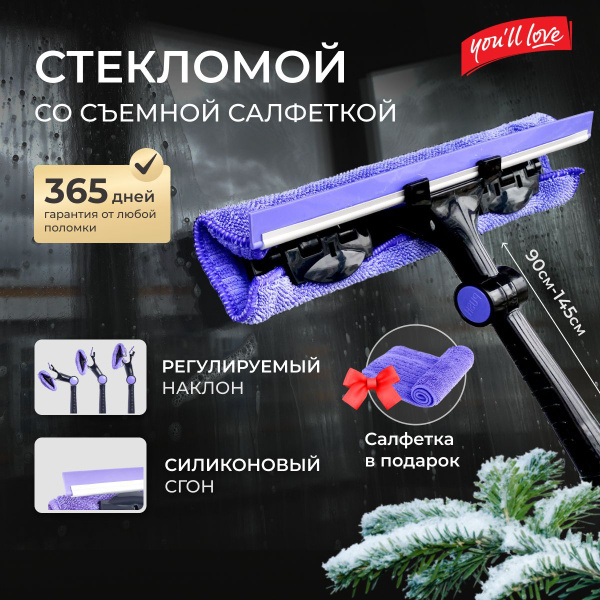Стеклоочиститель с телескопической ручкой купить на OZON по низкой цене ...