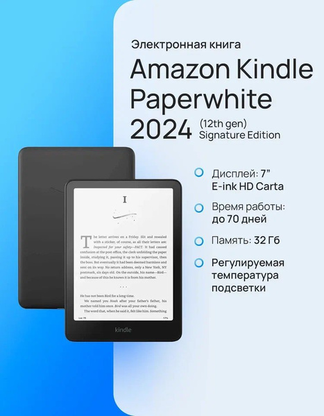 Электронная книга Amazon Kindle Paperwhite 2021 (11th gen), Монохромный ...
