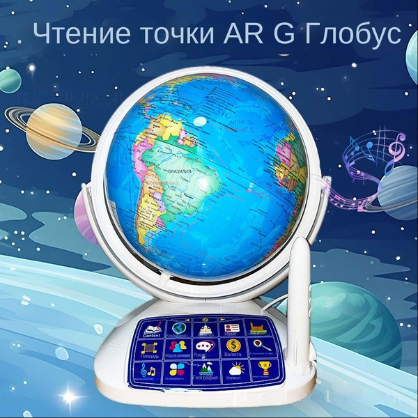 Интерактивный глобус Практика Explorer игрушка для детей с подсветкой ...