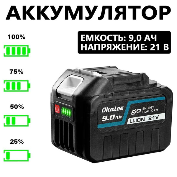 OKALEE Аккумулятор для электроинструмента, отвертки, 21 В, литий-ионный ...