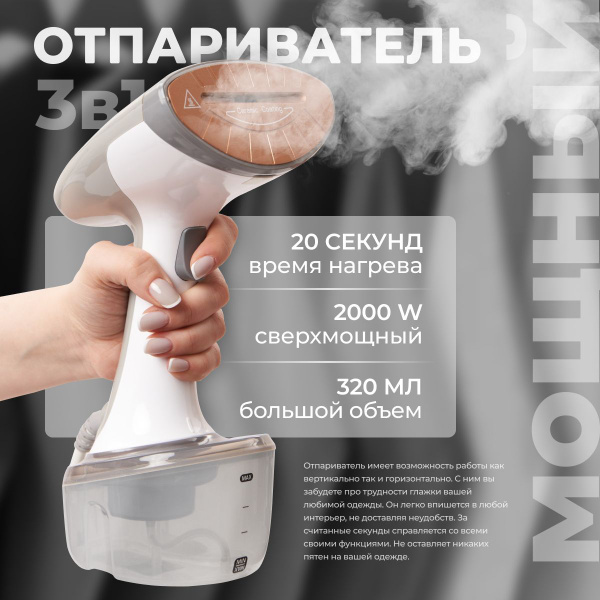 Отпариватель для одежды ручной мощный, парогенератор для одежды купить ...