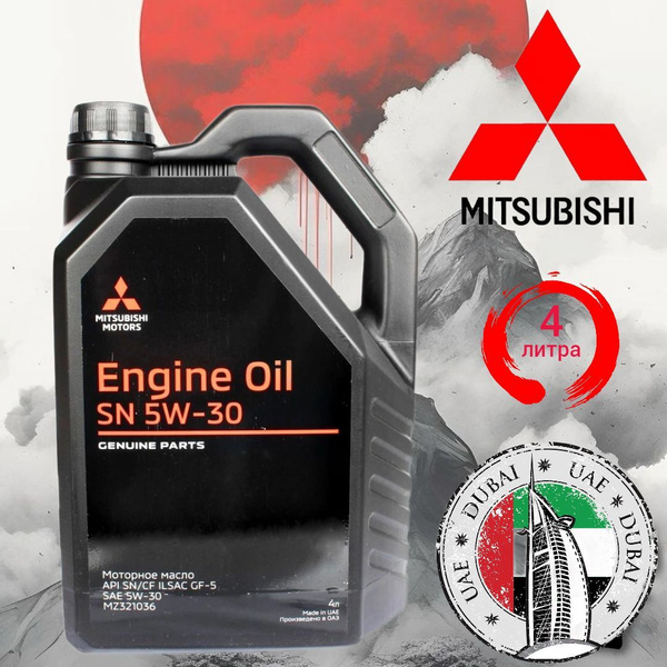 Масло моторное 77 mitsubishi mz321036 5W-30 Синтетическое 4 л купить c ...