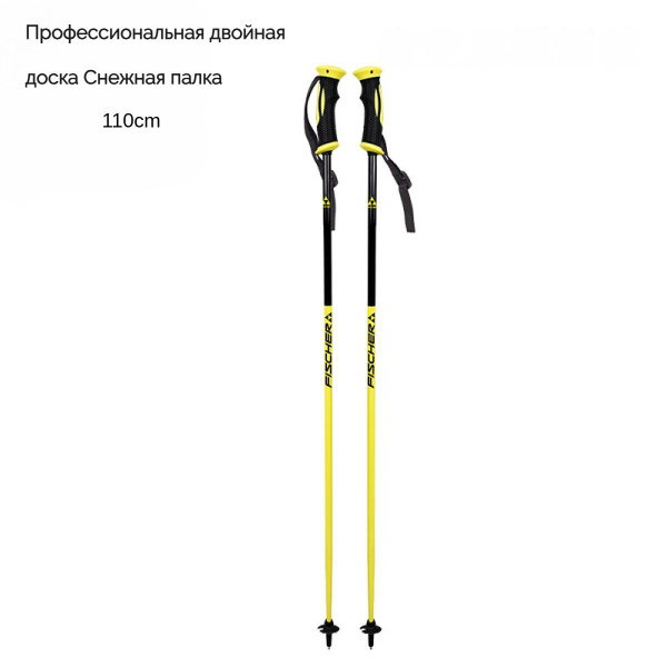 Горнолыжные палки 110 см купить на OZON по низкой цене (1776354983)