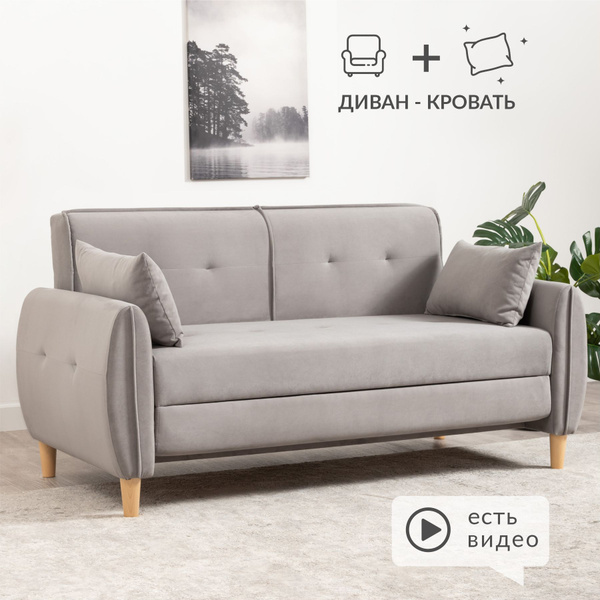 Диван-кровать Ханна 01.05 диван, механизм Еврокнижка, Еврософа ...