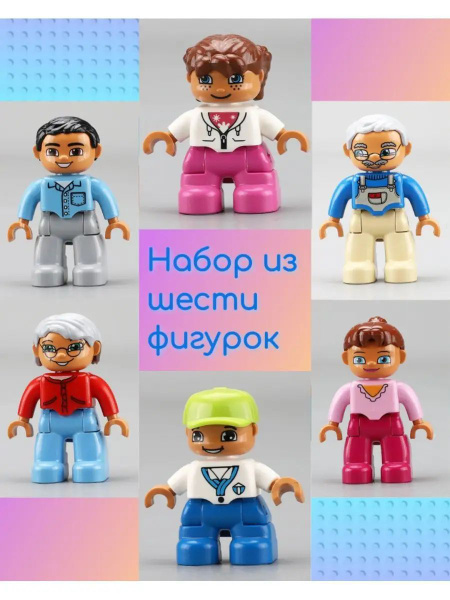 Набор фигурок Лего Дупло Семья купить на OZON по низкой цене (1764751391)