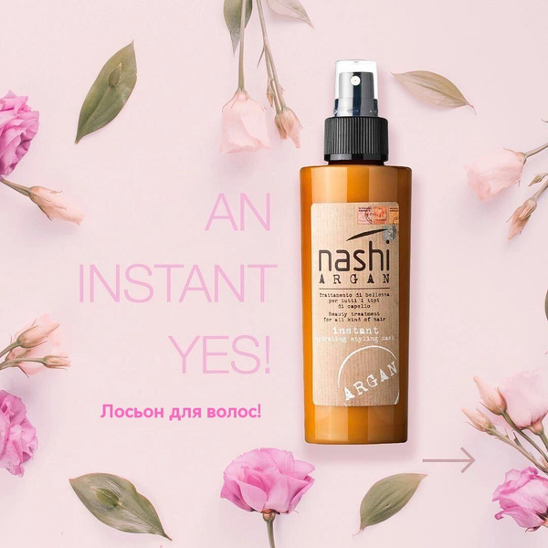 Спрей для ухода за волосами, 150 мл купить на OZON по низкой цене ...