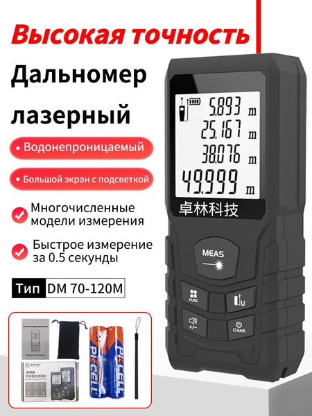100M Дальномер лазерный Различные методы измерения длины / площади ...