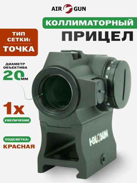 Коллиматорный прицел Holosun Micro HS403R купить на OZON по низкой цене ...