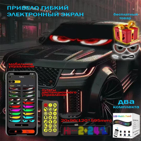 Гибкая Бегущая строка разноцветная (120*595mm RGB SMD) светодиодный led ...