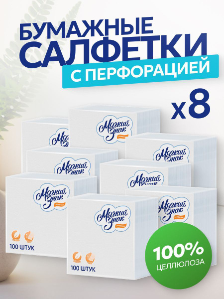 Мягкий знак Бумажные салфетки, 100 шт. купить на OZON по низкой цене ...