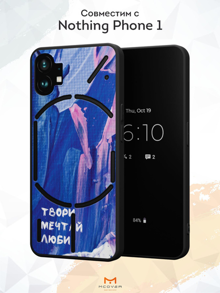 Mcover Силиконовый чехол для Nothing Phone 1 (Насинг Фон 1), Твори ...