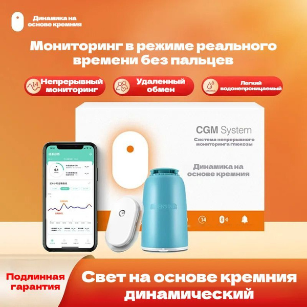 Датчик глюкометра freestyle freestyle для измерения уровня глюкозы в ...