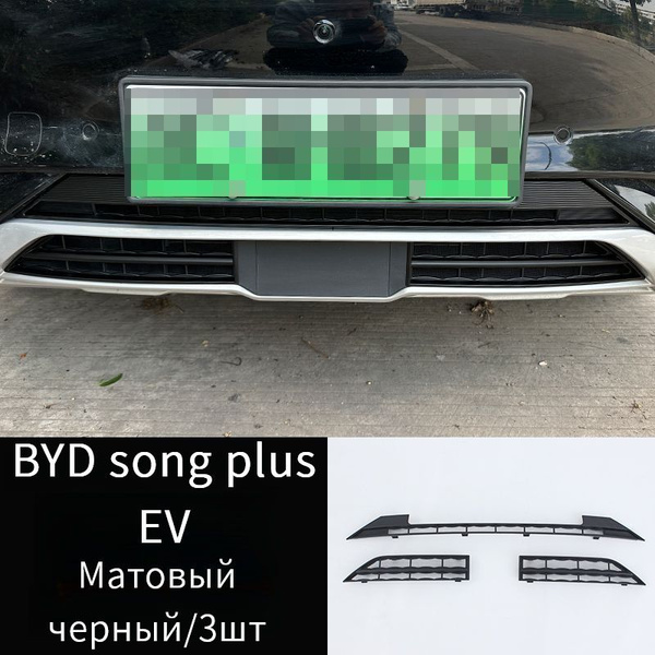 Защитная москитная сетка на радиатор автомобиля.BYD song plus EV купить ...