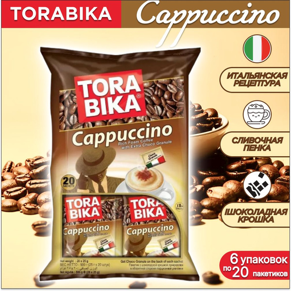 Torabika Cappuccino (Торабика Капучино) кофейный напиток с ...