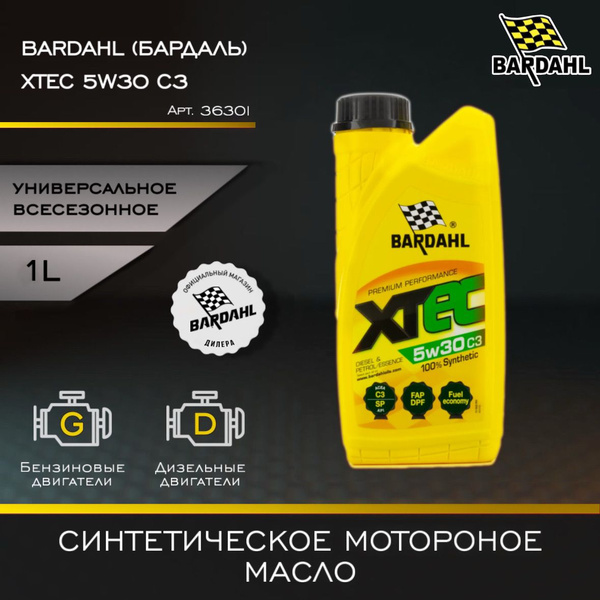 Масло моторное Bardahl масло бардаль 5W-30 Синтетическое 1 л 36301 ...