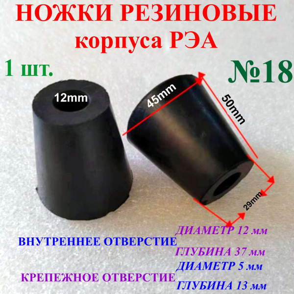 1 шт. 45х50мм Ножки резиновые, акустических колонок, корпуса РЭА ...