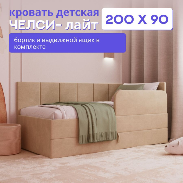 Диван Кровать Купить 180 80 80