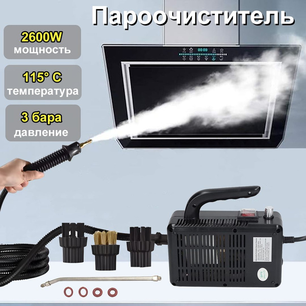 Профессиональный пароочиститель PKBFLOW VT1G001BLACK, черный, 2600 Вт ...