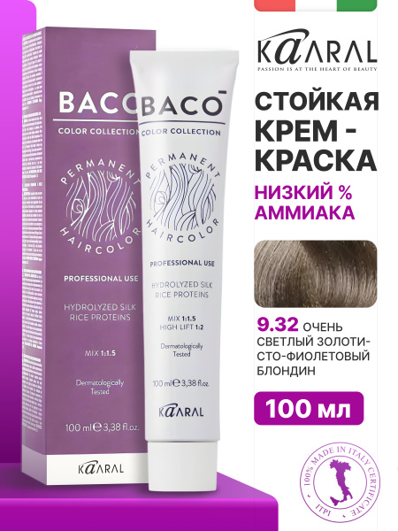 KAARAL Крем-краска BACO COLOR COLLECTION для окрашивания волос (B9.32 ...