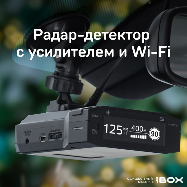 iBOX Pulsar Pro /Автомобильный сигнатурный радар детектор купить на ...